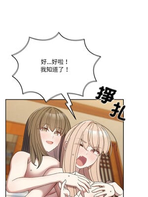 請把女兒交給我 71-72話_72_04_gkiw