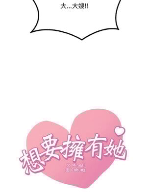 想要擁有她 60-61話_60_01_lgnc
