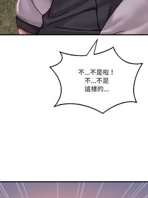 想要擁有她 60-61話_60_02_kqbt