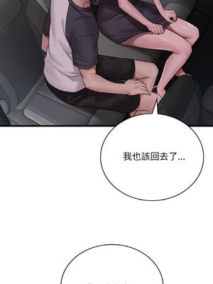 想要擁有她 60-61話_61_04_ejrw