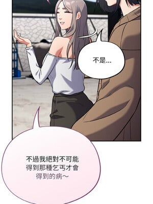 傻傻病毒 17-18話_18_06_ohso
