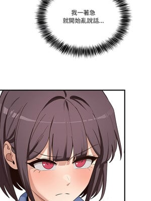 不如當條狗 1-4話_02_06_inpv