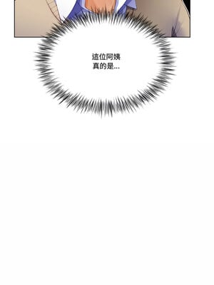爸爸男友二選一 1-7話_03_05_rbnt