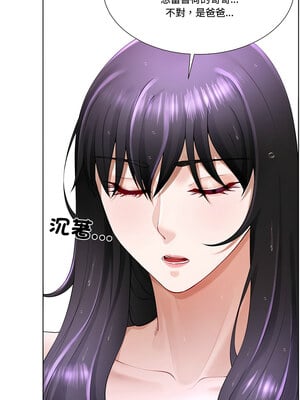 爸爸男友二選一 1-7話_03_06_lhse