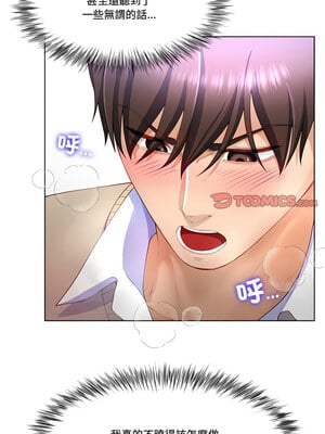 爸爸男友二選一 1-7話_04_03_coii