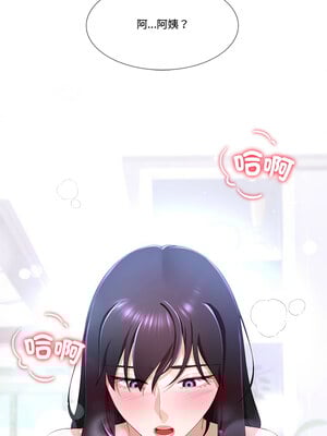 爸爸男友二選一 1-7話_05_07_uuub
