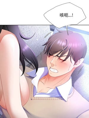 爸爸男友二選一 1-7話_05_09_geep