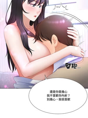 爸爸男友二選一 1-7話_06_02_jboc