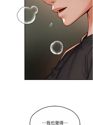 癢樂多阿姨 57-58話_57_04_ybpr