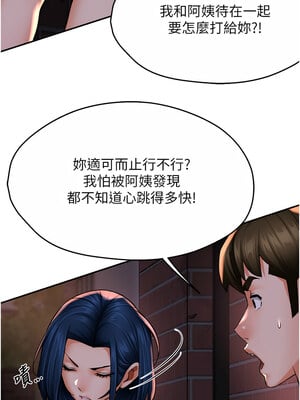 癢樂多阿姨 57-58話_57_07_kfhh