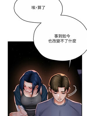 癢樂多阿姨 57-58話_58_03_guuw