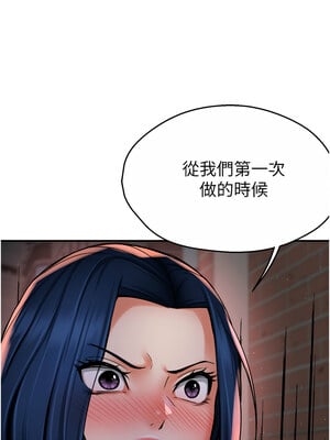 癢樂多阿姨 57-58話_58_06_muiw