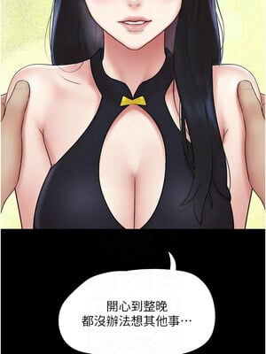 韶恩 45-46話_45_05_kiit