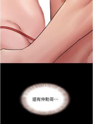 韶恩 45-46話_45_10_npyb