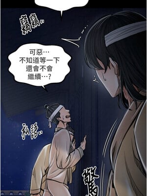 最強家丁 33-34話_33_17_vobp