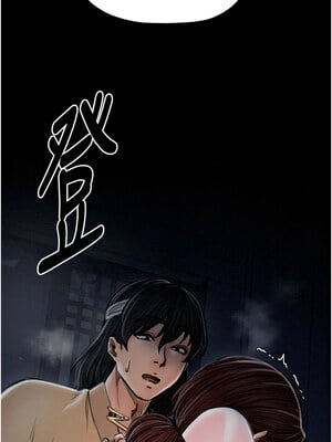 最強家丁 33-34話_33_19_qcun