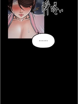 最強家丁 33-34話_34_03_vshx
