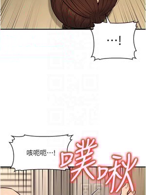 公務員的桃色副業 13-14話_13_05_edds