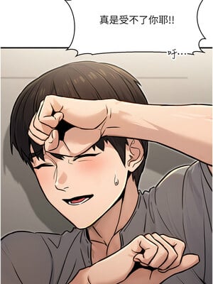 公務員的桃色副業 13-14話_13_14_nbxo