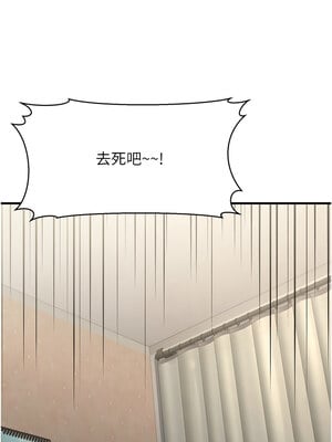 公務員的桃色副業 13-14話_14_02_hcmb