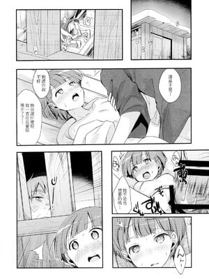 [TWILIGHT DUSK (藍夜)] 駆け落ち少女寝取られ+続+完結編_014