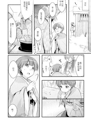 [TWILIGHT DUSK (藍夜)] 駆け落ち少女寝取られ+続+完結編_016