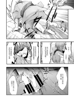 [TWILIGHT DUSK (藍夜)] 駆け落ち少女寝取られ+続+完結編_018