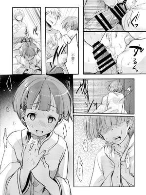 [TWILIGHT DUSK (藍夜)] 駆け落ち少女寝取られ+続+完結編_024