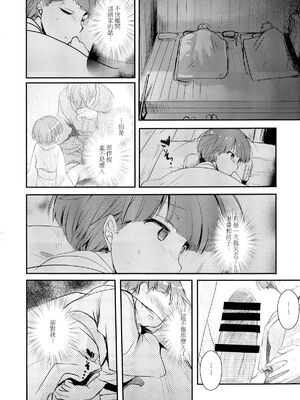 [TWILIGHT DUSK (藍夜)] 駆け落ち少女寝取られ+続+完結編_028