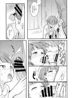[TWILIGHT DUSK (藍夜)] 駆け落ち少女寝取られ+続+完結編_038