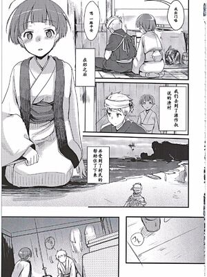 [TWILIGHT DUSK (藍夜)] 駆け落ち少女寝取られ+続+完結編_055