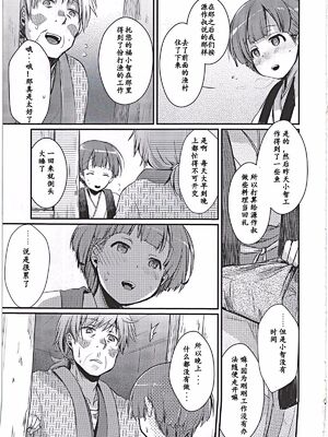 [TWILIGHT DUSK (藍夜)] 駆け落ち少女寝取られ+続+完結編_061