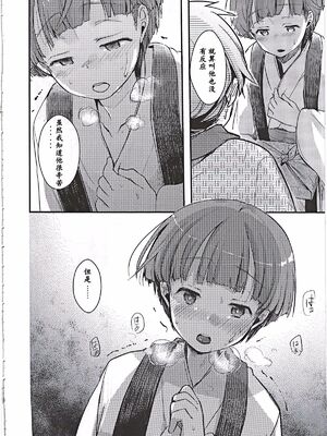 [TWILIGHT DUSK (藍夜)] 駆け落ち少女寝取られ+続+完結編_062