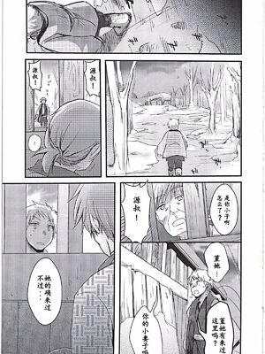 [TWILIGHT DUSK (藍夜)] 駆け落ち少女寝取られ+続+完結編_069
