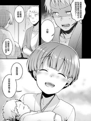[TWILIGHT DUSK (藍夜)] 駆け落ち少女寝取られ+続+完結編_090
