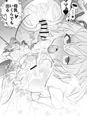 [ハエチャイム (smomo)]ミニゴキ化ガールと乳首でファック_012