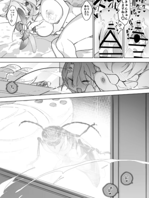 [ハエチャイム (smomo)]ミニゴキ化ガールと乳首でファック_013