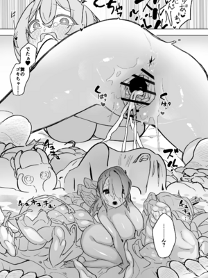 [ハエチャイム (smomo)]ミニゴキ化ガールと乳首でファック_003