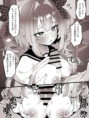[こけもも] セクハラがエスカレートしてもなんだかんだ許してくれる ヴ〇ヴィ_02
