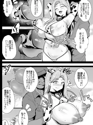 [ジャックとニコルソン (のりパチ)] はじめての種付け搾乳体験 [DL版]_09