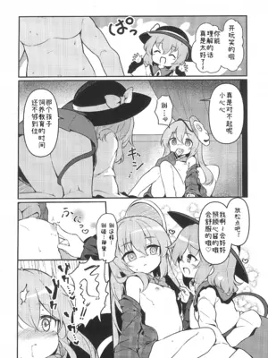 (C103) [夢見里 (ばくP)] その瞳には、何も映らない (東方Project) [中国翻訳]_08