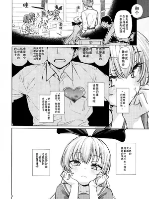 (C105) [CLUTCH SHOT KING (滑空)] 攻撃的奉仕型LOVE RELINK (ドキドキ!プリキュア) [雾雨玲子]_05
