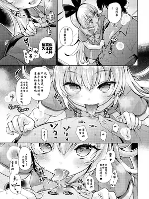 (C105) [CLUTCH SHOT KING (滑空)] 攻撃的奉仕型LOVE RELINK (ドキドキ!プリキュア) [雾雨玲子]_08