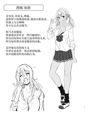 [7連鎖 (峯上綾)] イキイキ脱出ゲームwith超遅漏おじさん (オリジナル) [DL版] [中國翻訳]_31