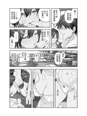 [サバイバル刃] TS後輩、メスになる。〜目隠し全裸でえちえち生活〜｜性转后辈、变成女人了。~全裸着遮蔽双眼的做爱生活~ [白杨汉化组]_28