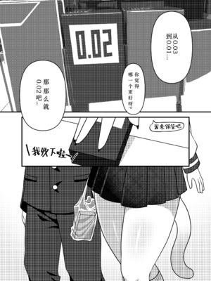 [樱木黄泉] 猫姉弟のひみつ｜猫姐弟的秘密【精卫个人汉化】_05