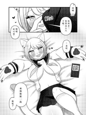 [樱木黄泉] 猫姉弟のひみつ｜猫姐弟的秘密【精卫个人汉化】_09