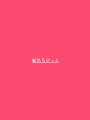 [樱木黄泉] 猫姉弟のひみつ｜猫姐弟的秘密【精卫个人汉化】_24