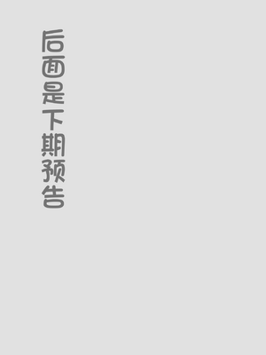 [六壱] 華凛さんのヒミツの貌とイケナイ動画 (コミックホットミルク 2024年11月号) [中国翻訳] [DL版]_20