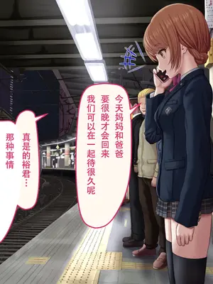 [夜ままごと] レイプ合法化後の駅構内 [蔡徐坤个人汉化]